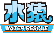 広島県の水漏れやつまりの水道修理の事なら水猿へ